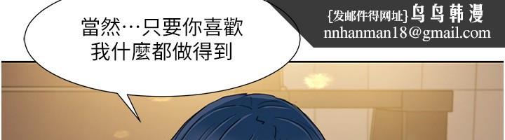 我的性福剧本第50話-被工讀生看得一清二楚