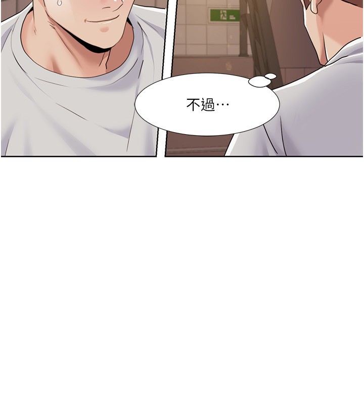 我的性福剧本第50話-被工讀生看得一清二楚