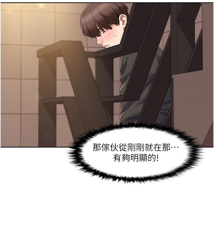 我的性福剧本第50話-被工讀生看得一清二楚