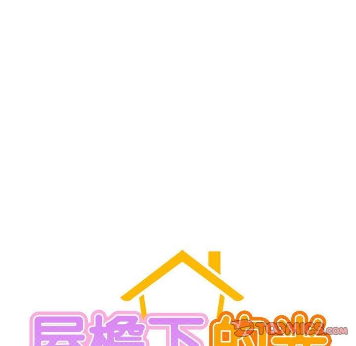 屋檐下的光第51話