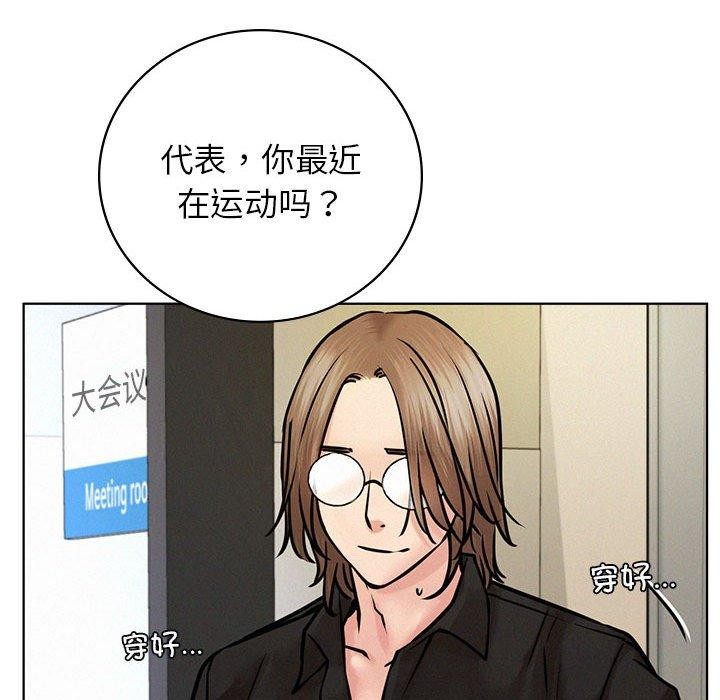 屋檐下的光第51話