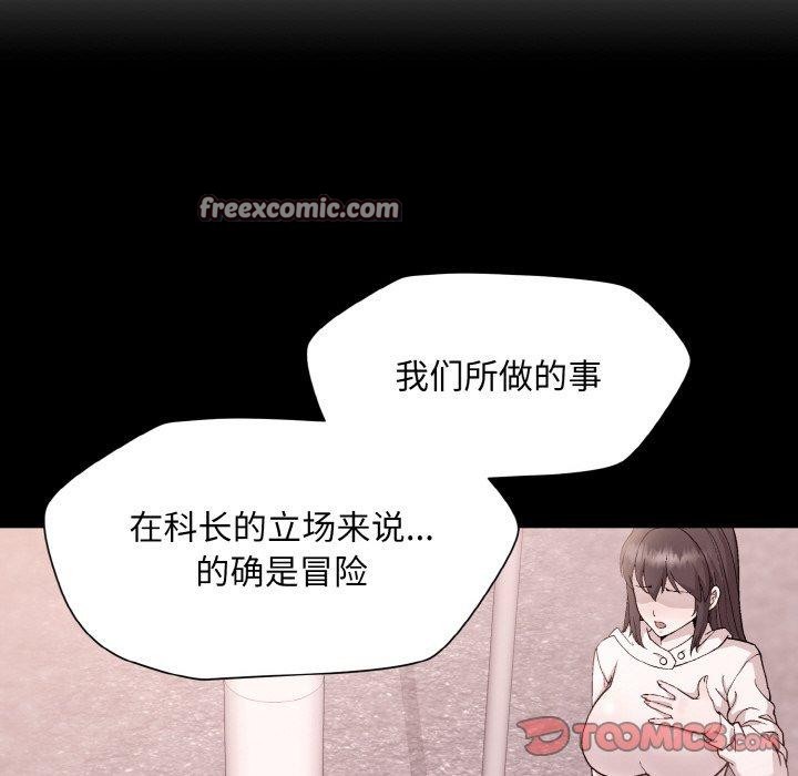 和美女上司玩游戏第29話