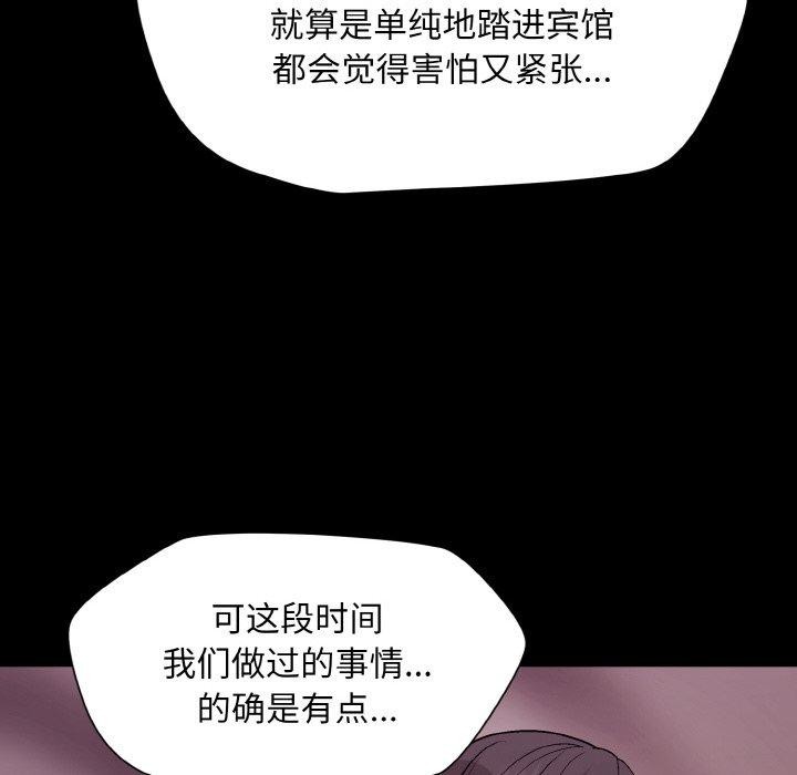 和美女上司玩游戏第29話
