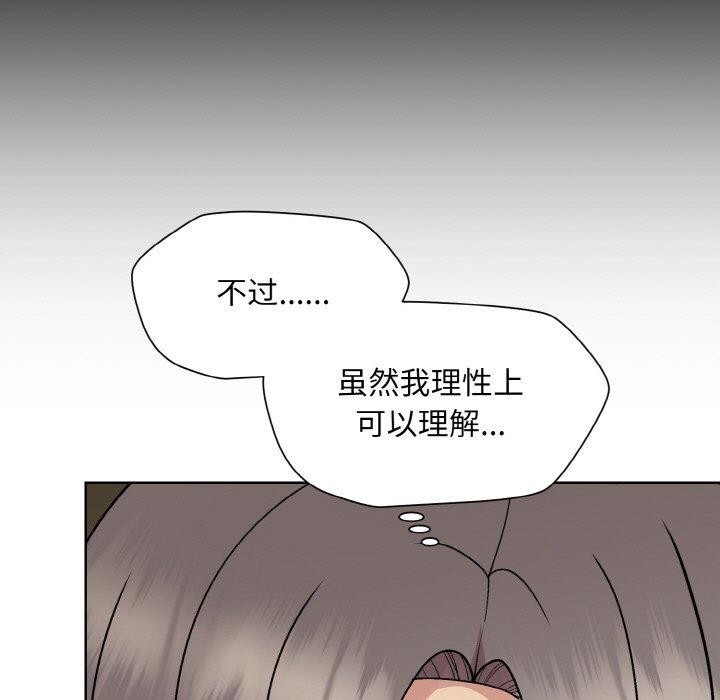 和美女上司玩游戏第29話
