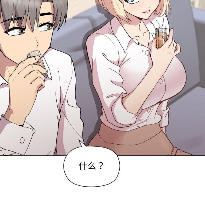 和美女上司玩游戏第29話