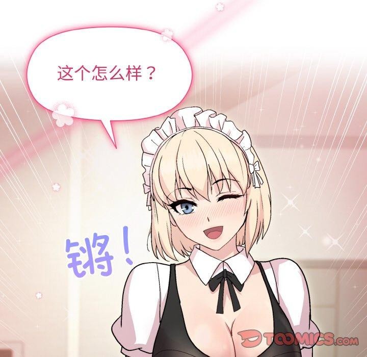 和美女上司玩游戏第29話