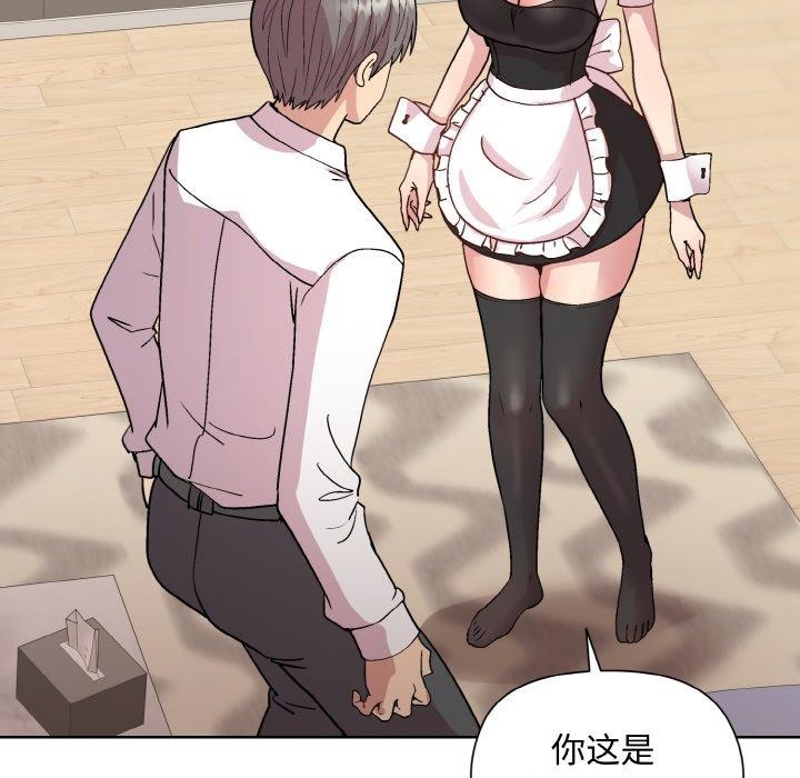 和美女上司玩游戏第29話