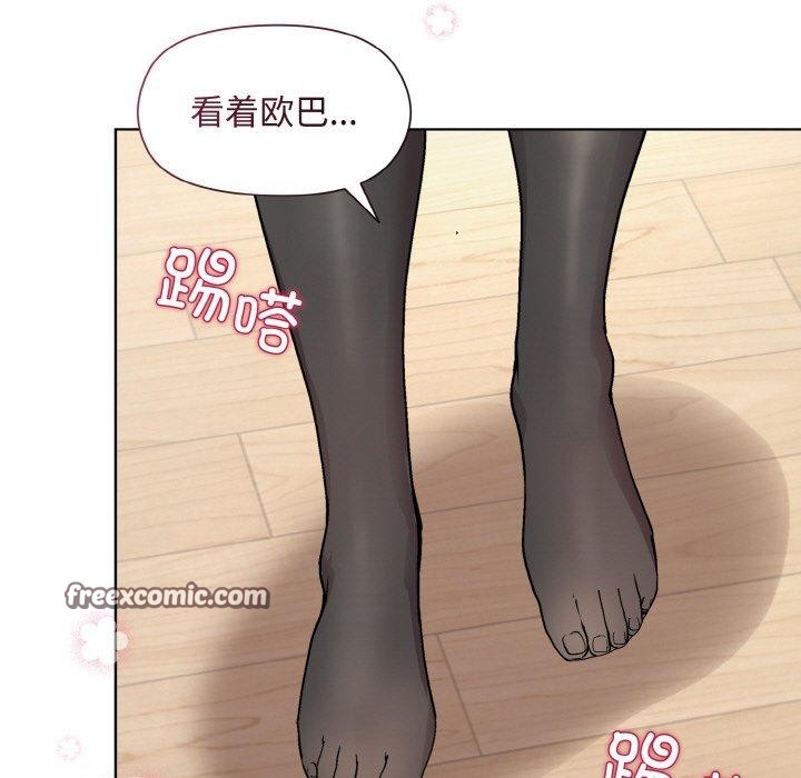 和美女上司玩游戏第29話