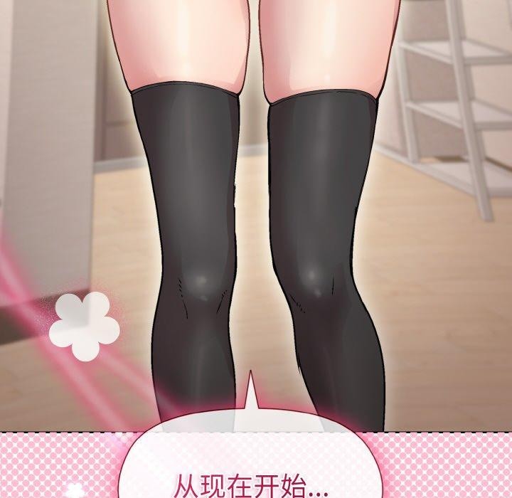 和美女上司玩游戏第29話