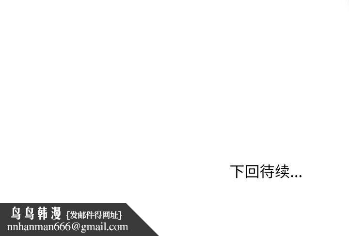 和美女上司玩游戏第29話