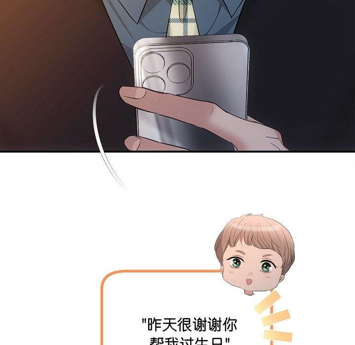 协议关系第27話