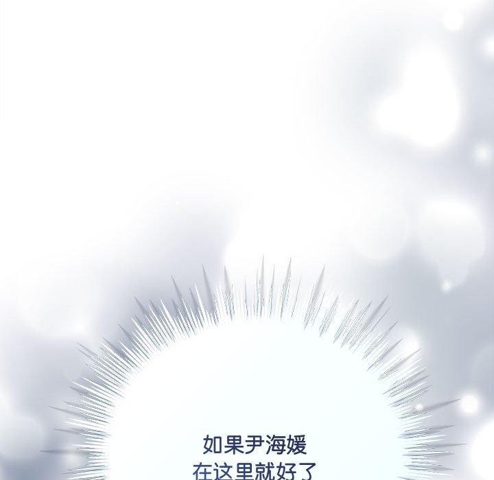 协议关系第27話