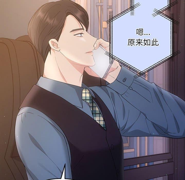 协议关系第27話