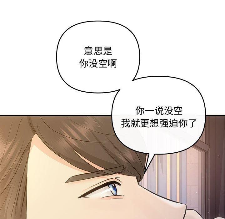 协议关系第27話