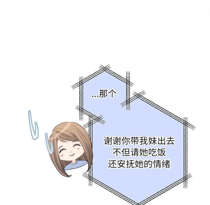 协议关系第27話