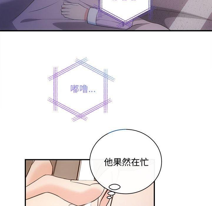 协议关系第27話