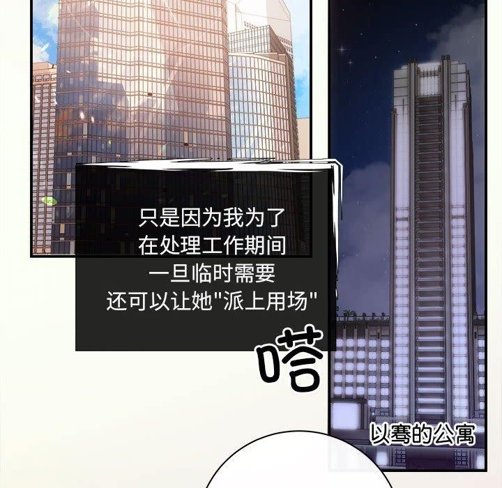 协议关系第27話