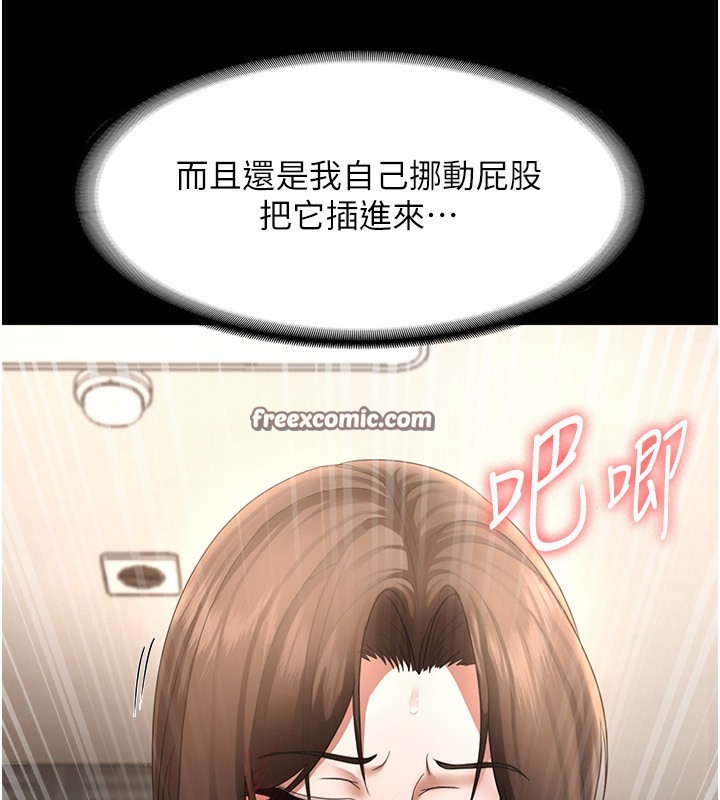 老闆娘的诱惑第31話-找回戒指的代價