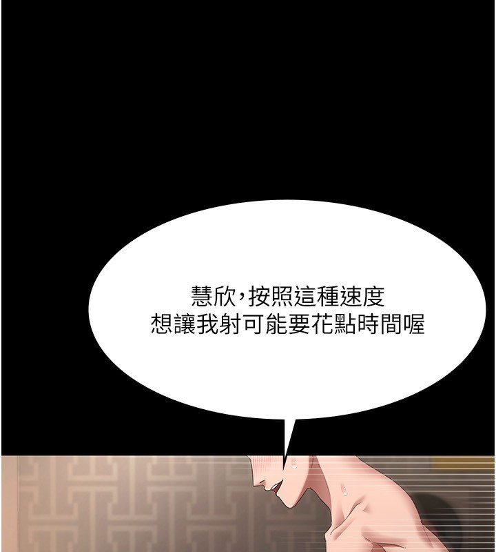 老闆娘的诱惑第31話-找回戒指的代價