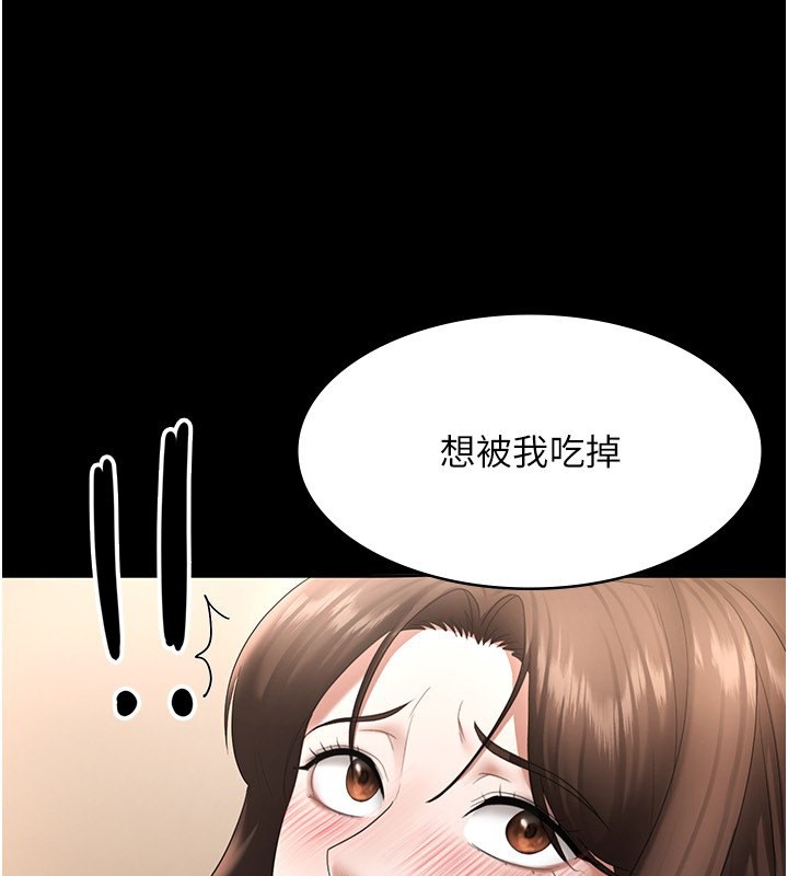 老闆娘的诱惑第31話-找回戒指的代價