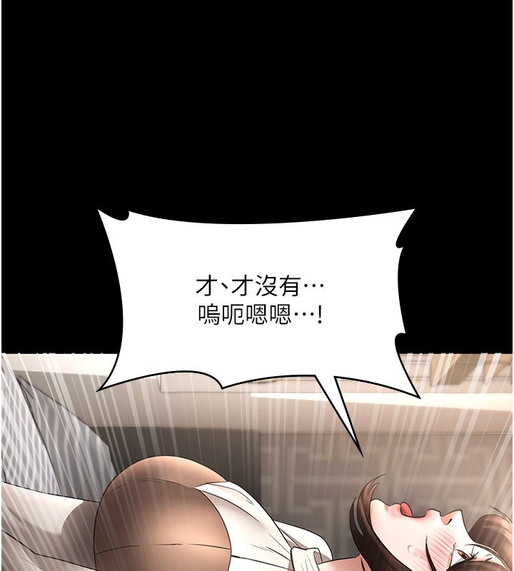 老闆娘的诱惑第31話-找回戒指的代價