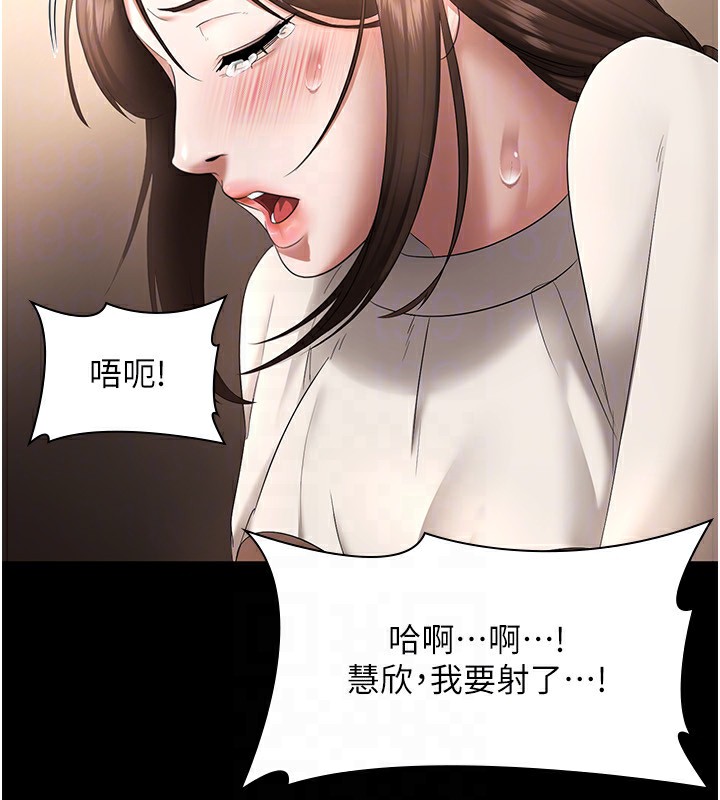 老闆娘的诱惑第31話-找回戒指的代價
