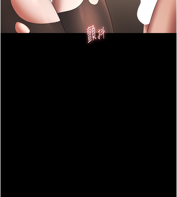 老闆娘的诱惑第31話-找回戒指的代價