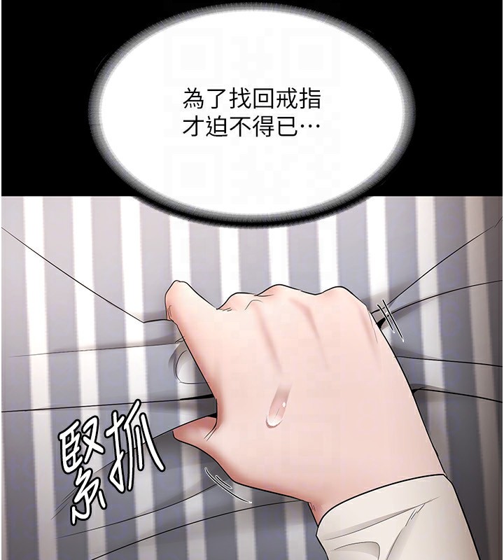 老闆娘的诱惑第31話-找回戒指的代價