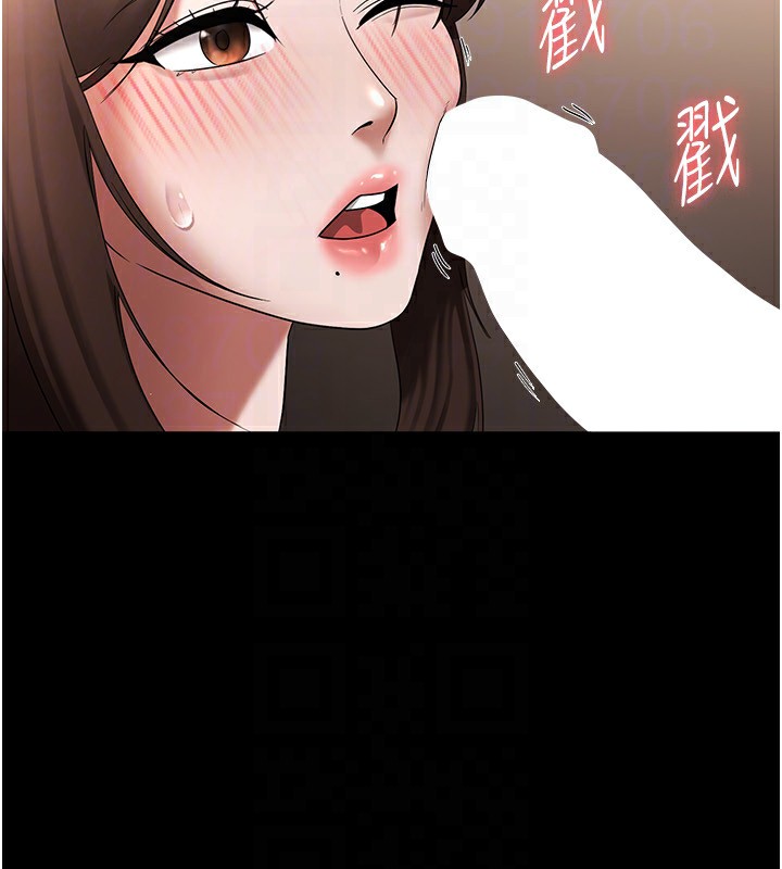 老闆娘的诱惑第31話-找回戒指的代價