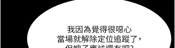 老闆娘的诱惑第31話-找回戒指的代價