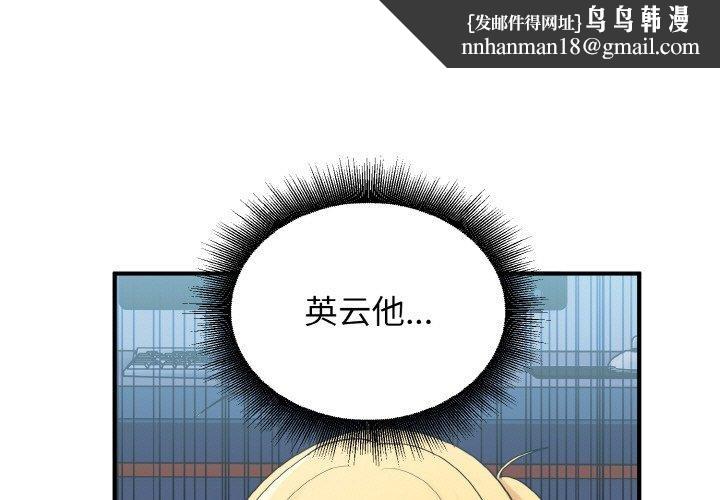 打脸的告白第26話