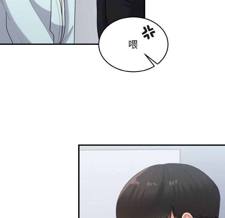 打脸的告白第26話