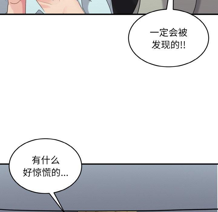 打脸的告白第26話
