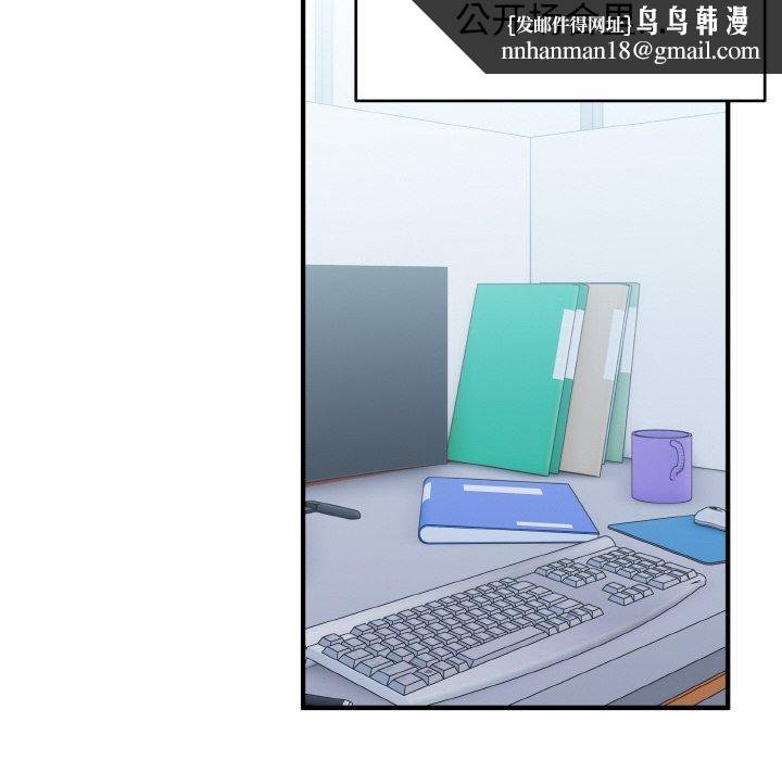 打脸的告白第26話