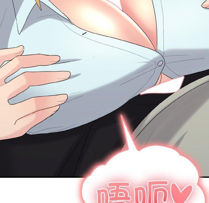 打脸的告白第26話