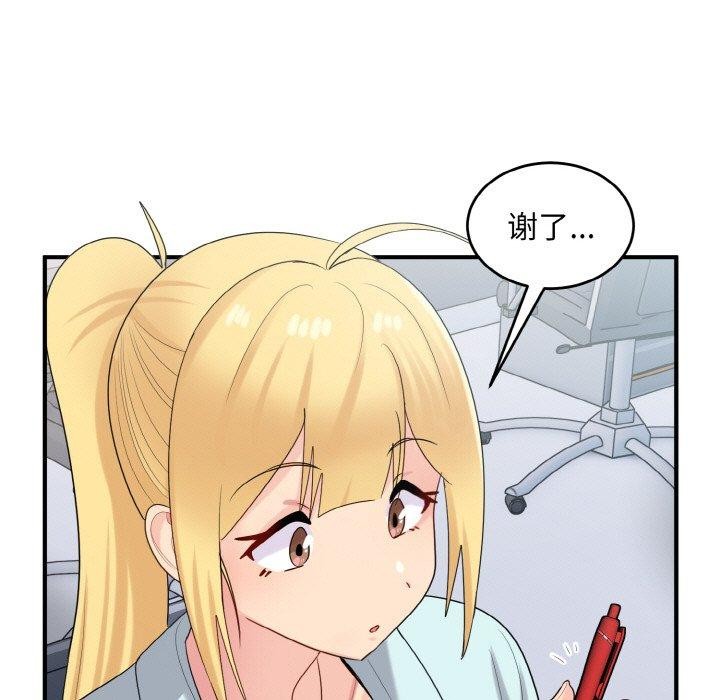 打脸的告白第26話