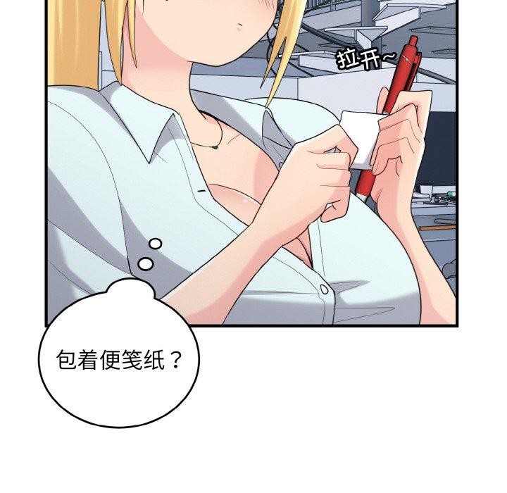 打脸的告白第26話