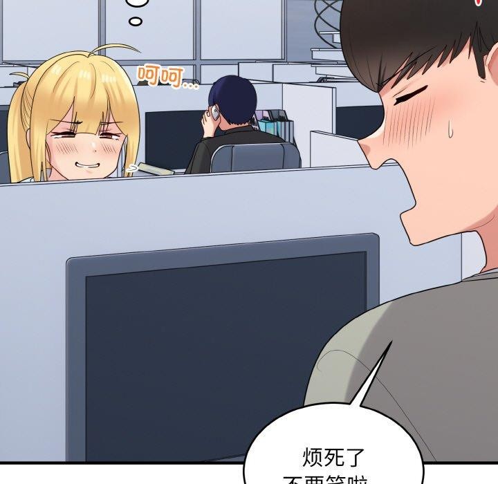 打脸的告白第26話