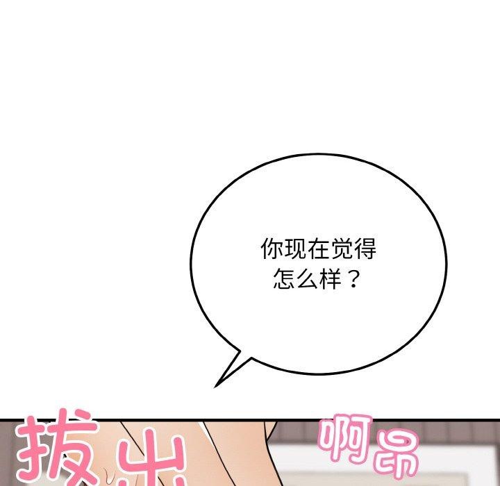 身体互换第24話