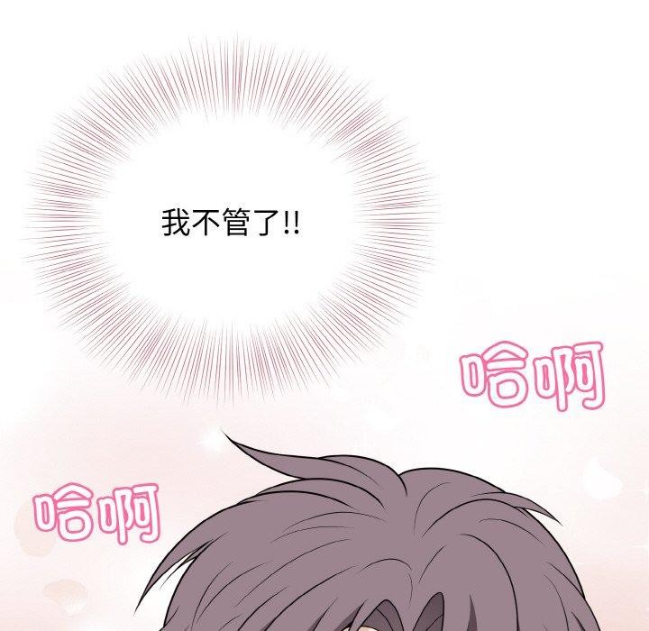 身体互换第24話