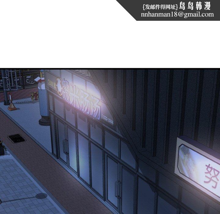 身体互换第24話