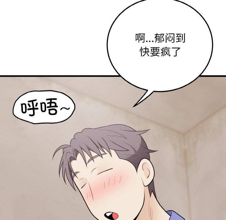 身体互换第24話