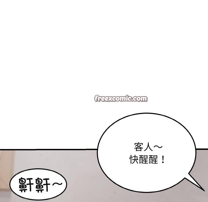 身体互换第24話