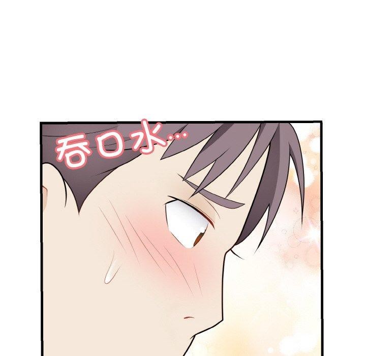 身体互换第24話