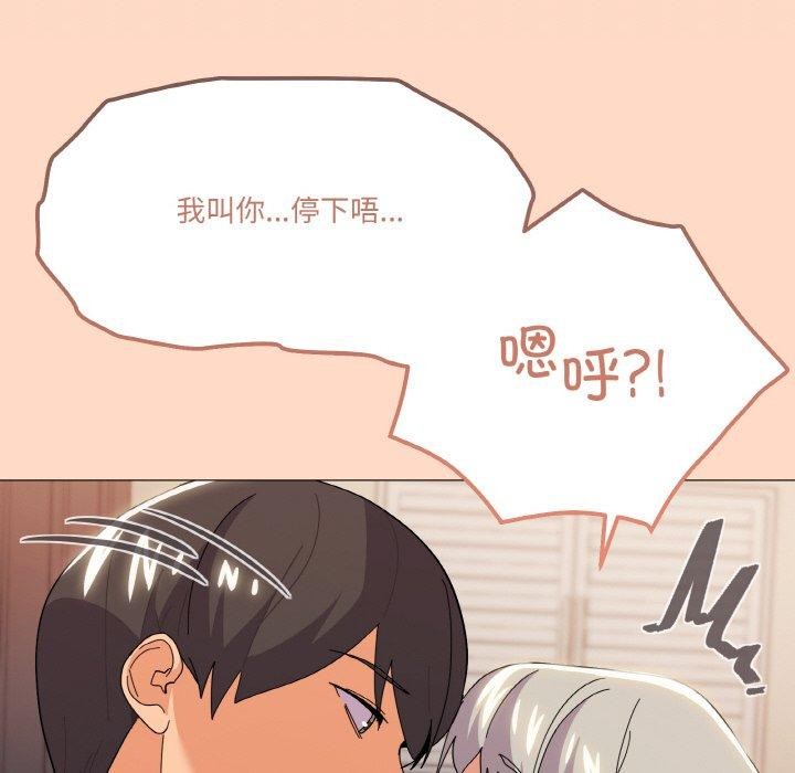 家人之间这样不好吧第23話