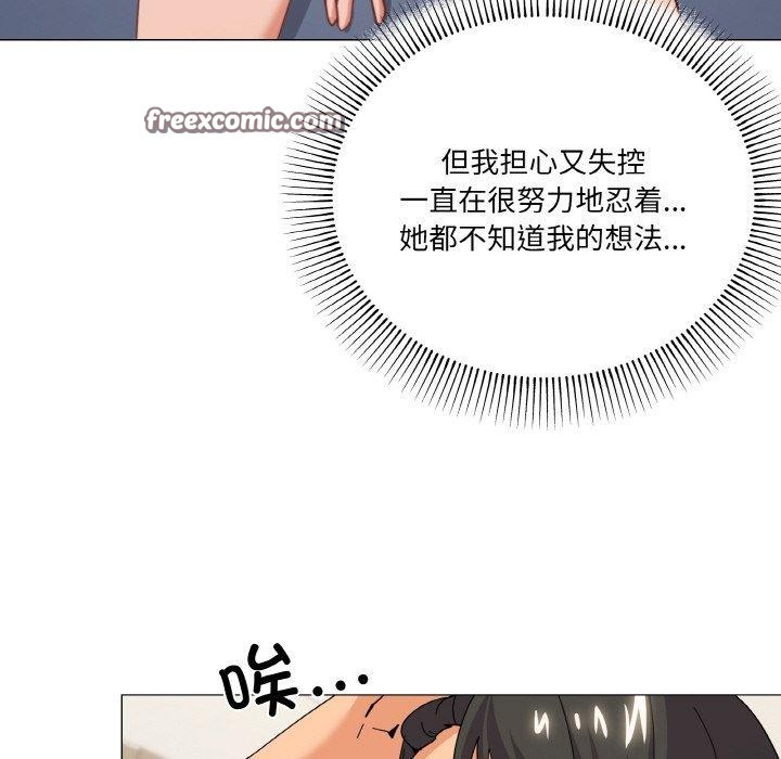 家人之间这样不好吧第23話