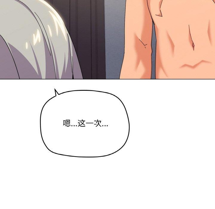 家人之间这样不好吧第23話