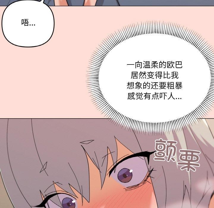 家人之间这样不好吧第23話