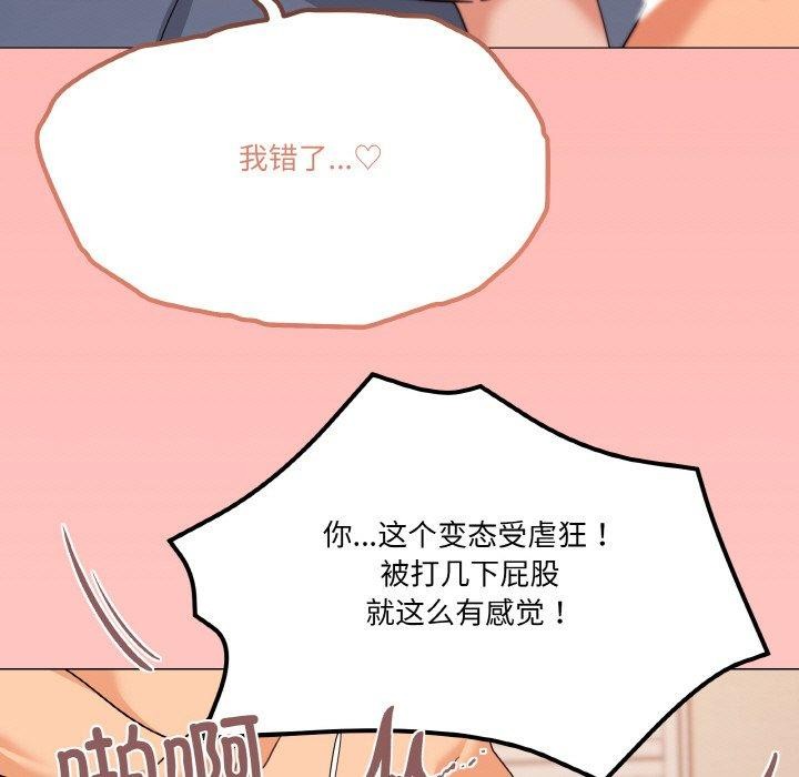 家人之间这样不好吧第23話