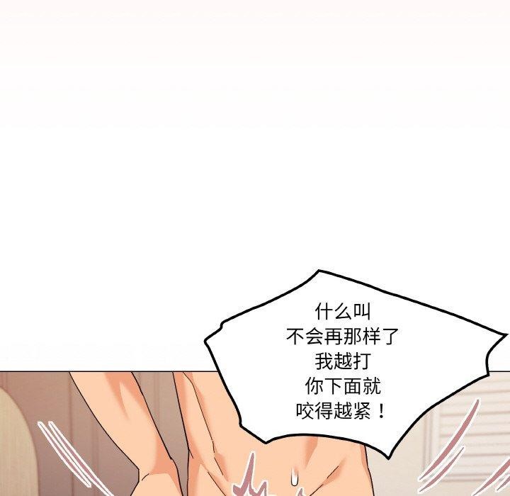 家人之间这样不好吧第23話